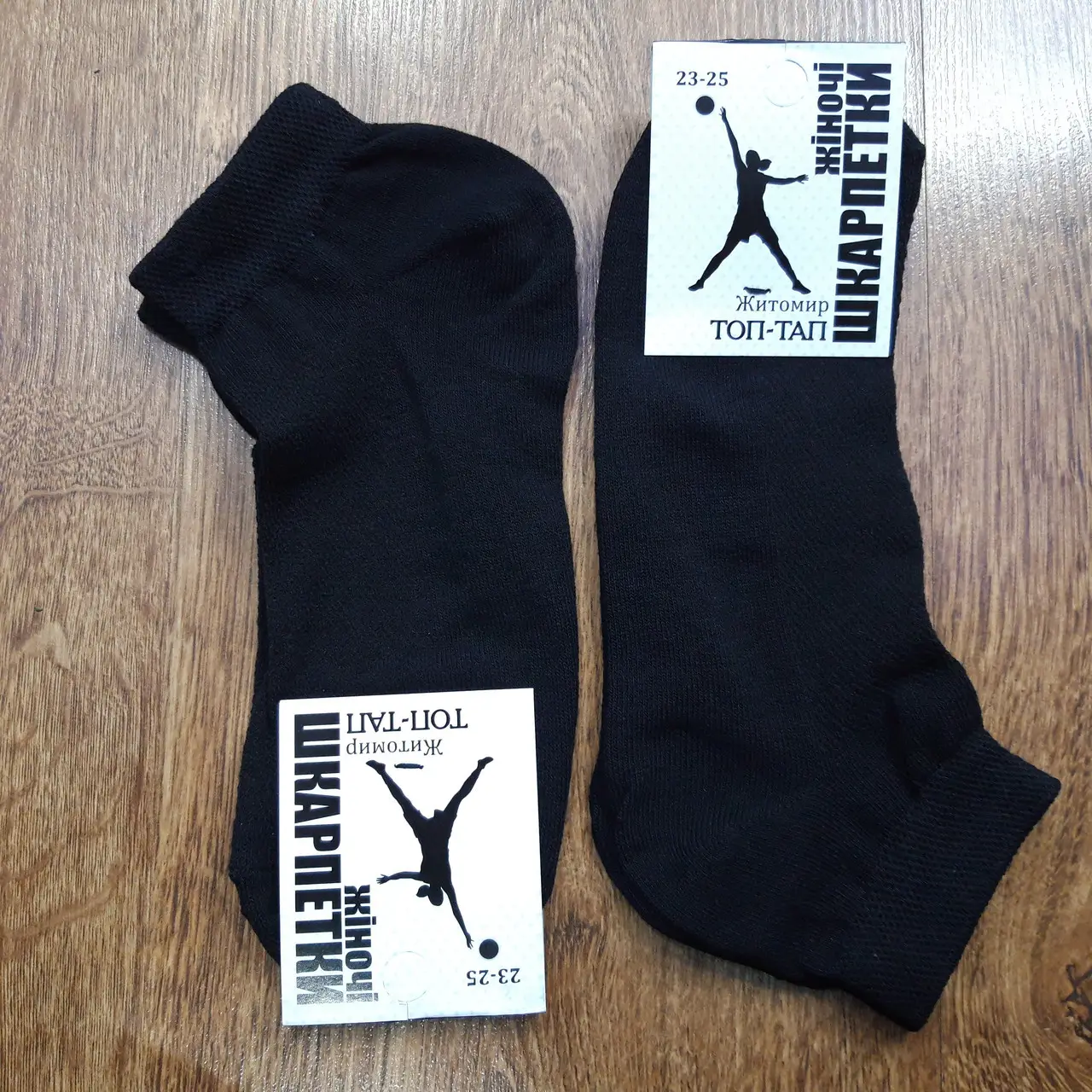 ШКАРПЕТКИ ЖІНОЧІ (СІТКА КОРОТКА) "ТОП-ТАП" 23-25 (37-40)