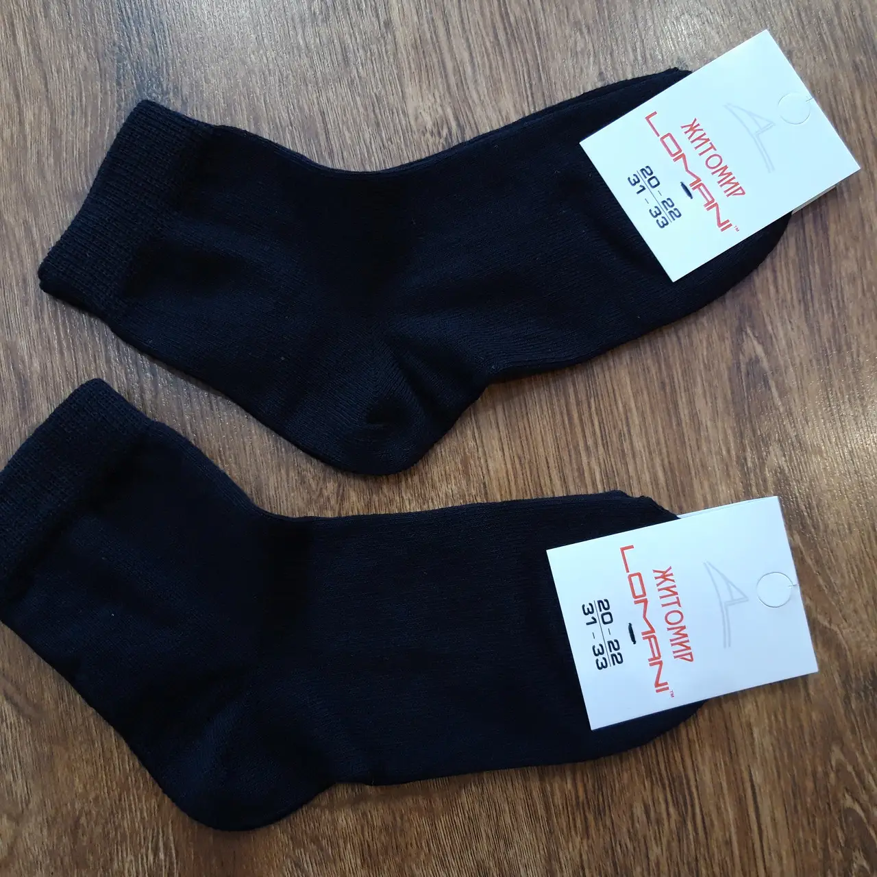 ДИТЯЧІ СТРЕЙЧЕВІ ШКАРПЕТКИ "LOMANI УКРАЇНА" ЧОРНІ